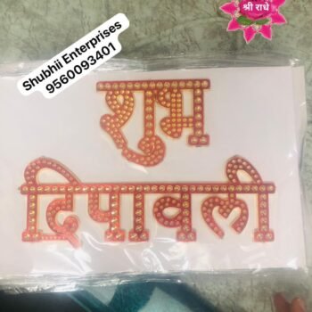 Shubh Dipawali sticker